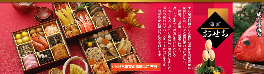ちよだ鮨 三軒茶屋栄通り店