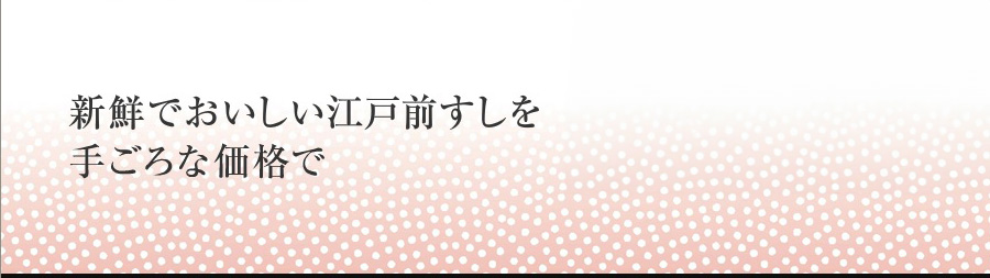 鮨 恵方 巻き ちよだ