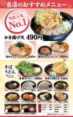 ���ߤ�ȡ��䥨����Ź��
��˥塼