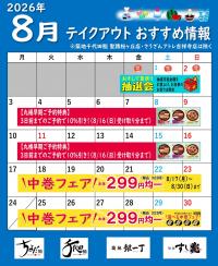�ڥƥ��������ȡ�8������ᥫ������