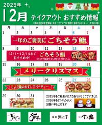 �ڥƥ��������ȡ�12������ᥫ������